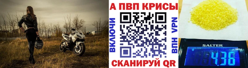 где можно купить   это формула  A-PVP Соль  Анива 