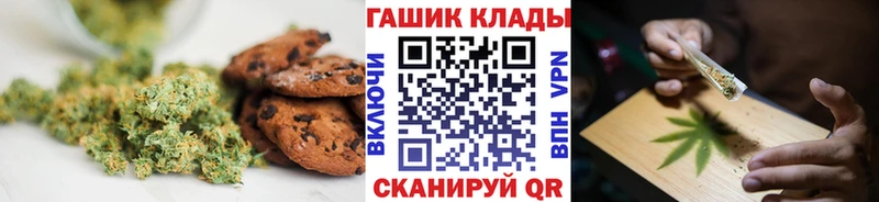 Печенье с ТГК конопля  hydra tor  Анива 