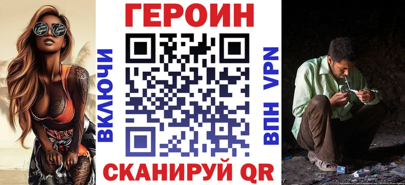 ГЕРОИН VHQ  Анива 