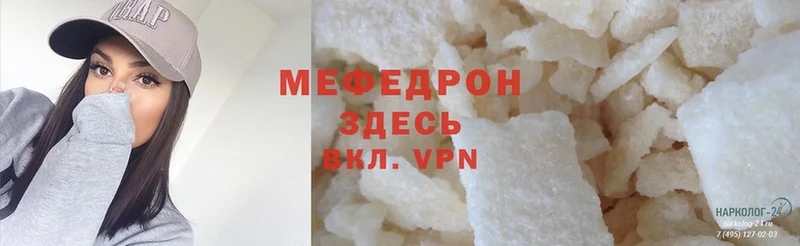 МЯУ-МЯУ mephedrone  купить наркоту  Анива 