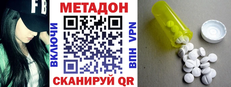 Метадон кристалл  Анива 